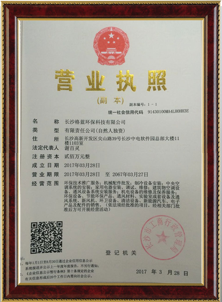 长沙格蓝环保科技有限公司,湖南环保空调,湖南厂房降温,湖南水冷空调 长沙格蓝环保科技有限公司,湖南环保空调,湖南厂房降温,湖南水冷空调